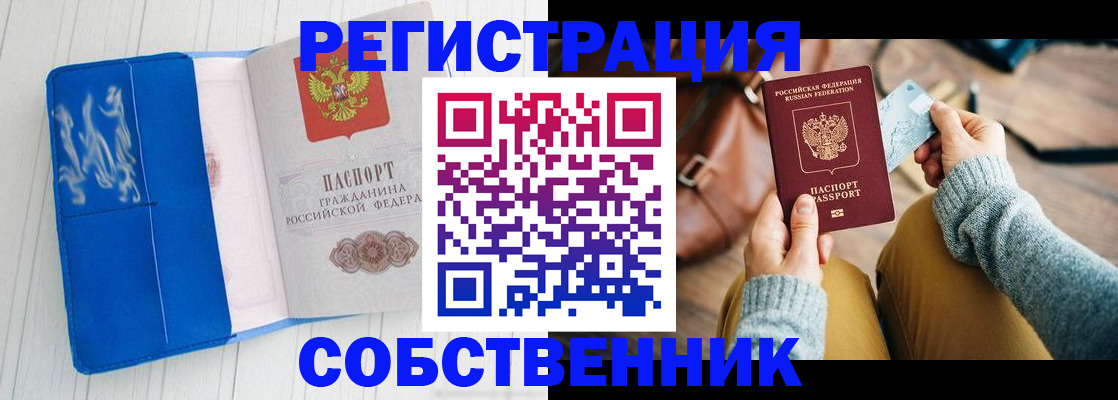 временная регистрация надежно в Дятьково