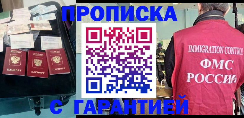 миграционный учет в Дятьково